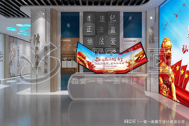 法治教育展厅设计_检察院多媒体法治教育展厅建设_效果惊艳(图3)
