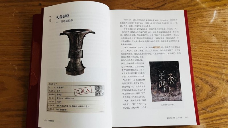 数字化成果亮相2025“国际博物馆日”湖北分会场腾讯“繁星计划”用AI唤醒秦简和千年编钟(图3)