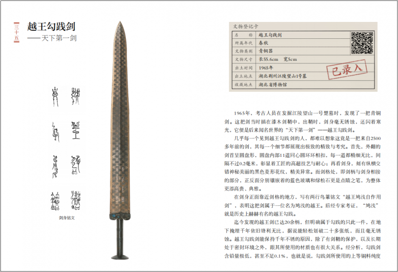 数字化成果亮相2025“国际博物馆日”湖北分会场腾讯“繁星计划”用AI唤醒秦简和千年编钟(图4)