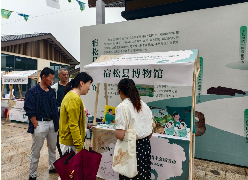 “千年松兹文脉绵长——宿松历史文化主题展”入选第七届全省博物馆陈列展览精品项目(图3)