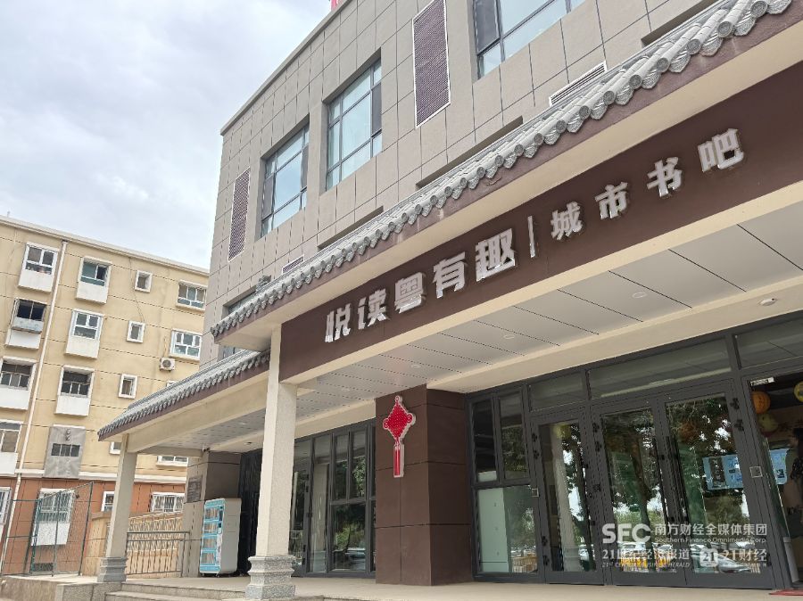 跨粤山海奔赴疆来｜书香飘古城悦读粤有趣