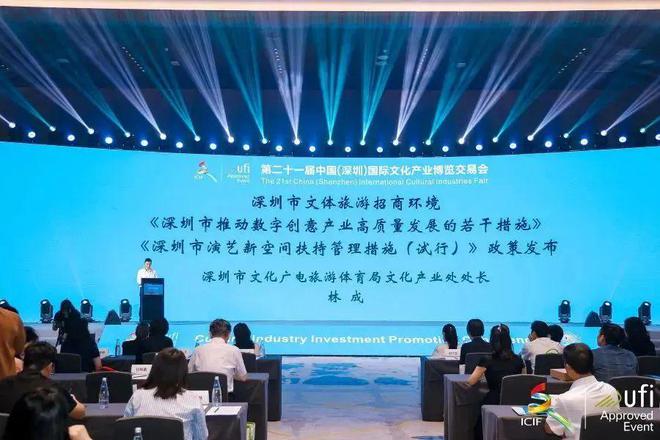 聚焦深圳发布政策“组合拳”助推数字创意产业高质量发展