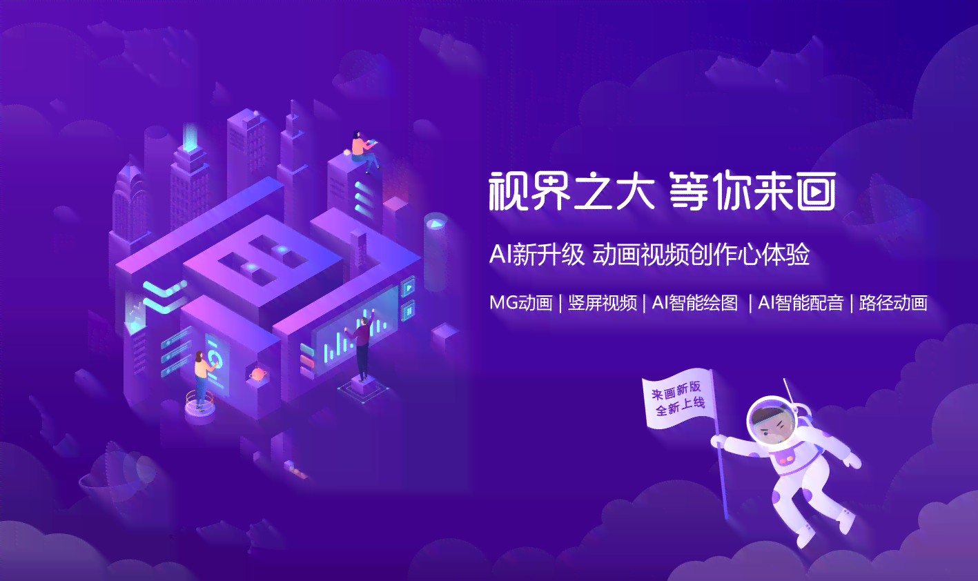 九游娱乐文化：探索AI动画制作：推荐软件、工具及完整创作流程指南(图2)