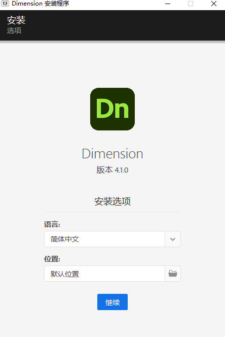 九游娱乐：Dimension2024(3D设计软件)中文版(图2)