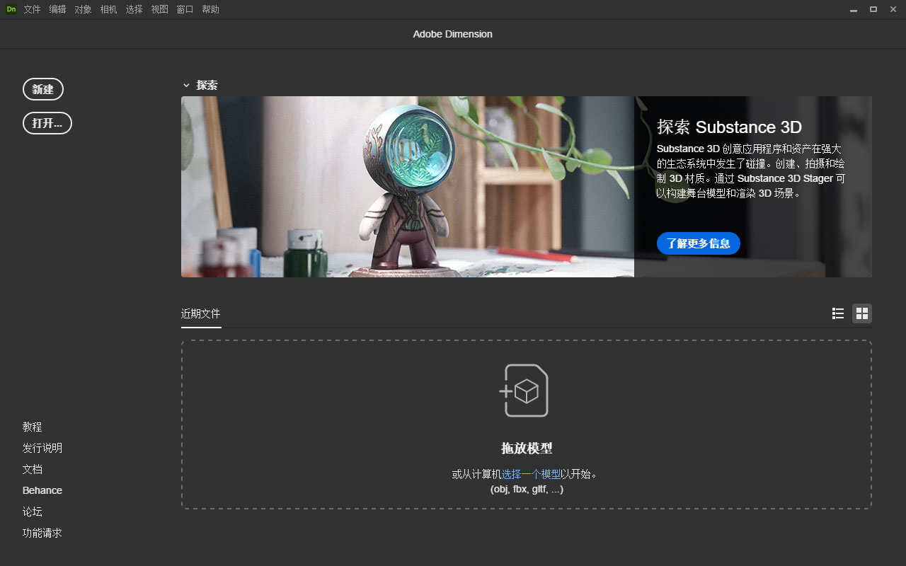 九游娱乐：Dimension2024(3D设计软件)中文版(图4)