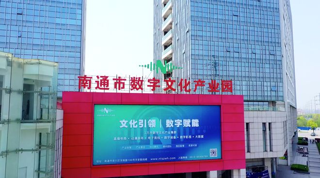 九游娱乐文化：“文化+”里育新机软实力硬支撑动画产业向阳生长南通市数字产业园借“数”破圈(图2)