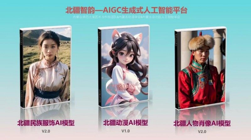 见喜狮正式发起“燎原-AI动画联盟行动计划”助力中国动画产业迈向新征程(图4)
