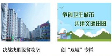 田阳融媒体