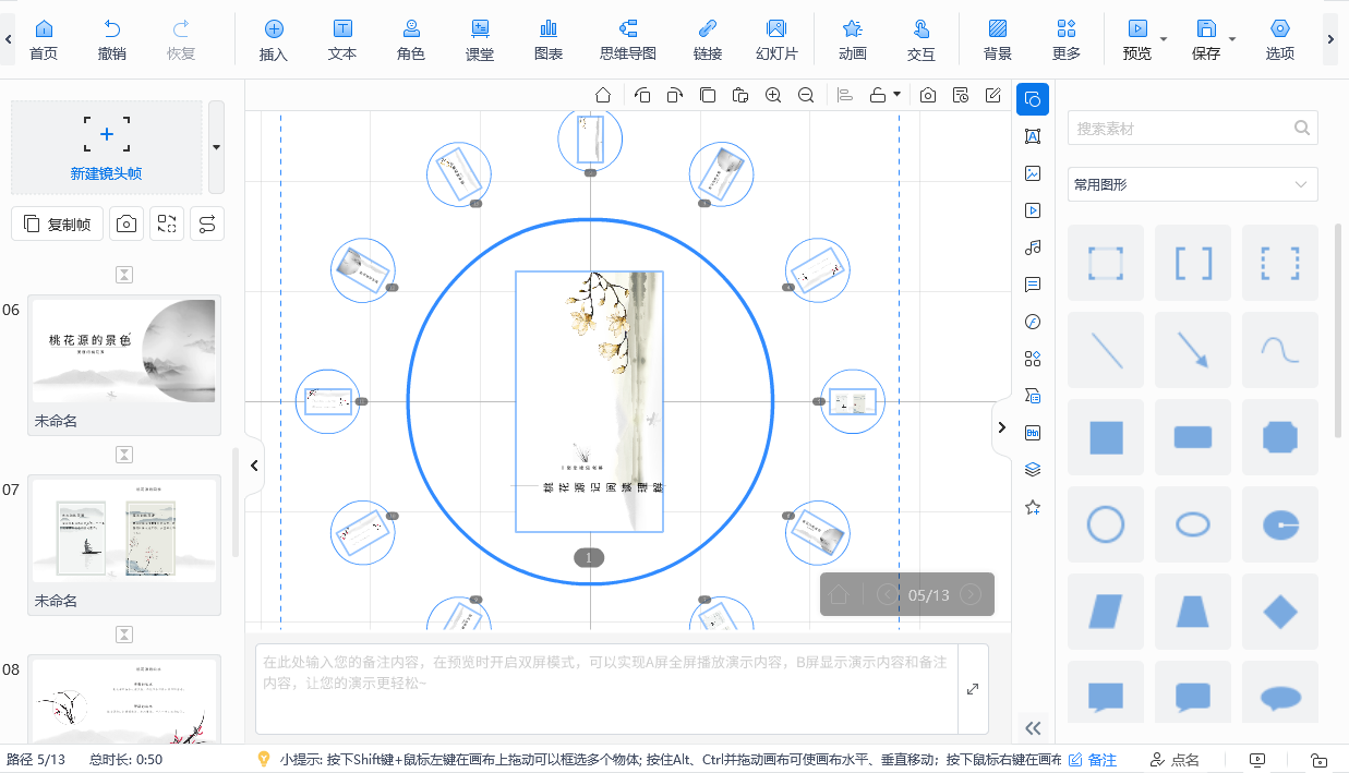 万彩信息(图4)