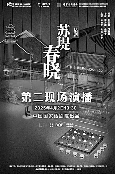 数字戏剧让每位观众都有“最优座位”
