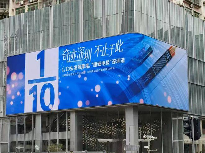 30℃、110、70%……深圳街头惊现神秘数字！