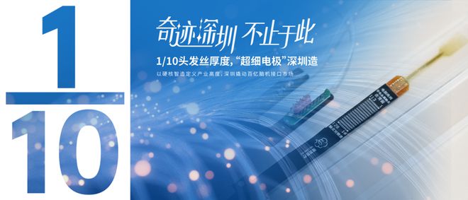 30℃、110、70%……深圳街头惊现神秘数字！(图4)