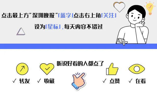 30℃、110、70%……深圳街头惊现神秘数字！(图9)