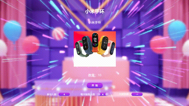 2025年常见的大屏互动抽奖方式有哪些？哪一款最受欢迎？(图5)