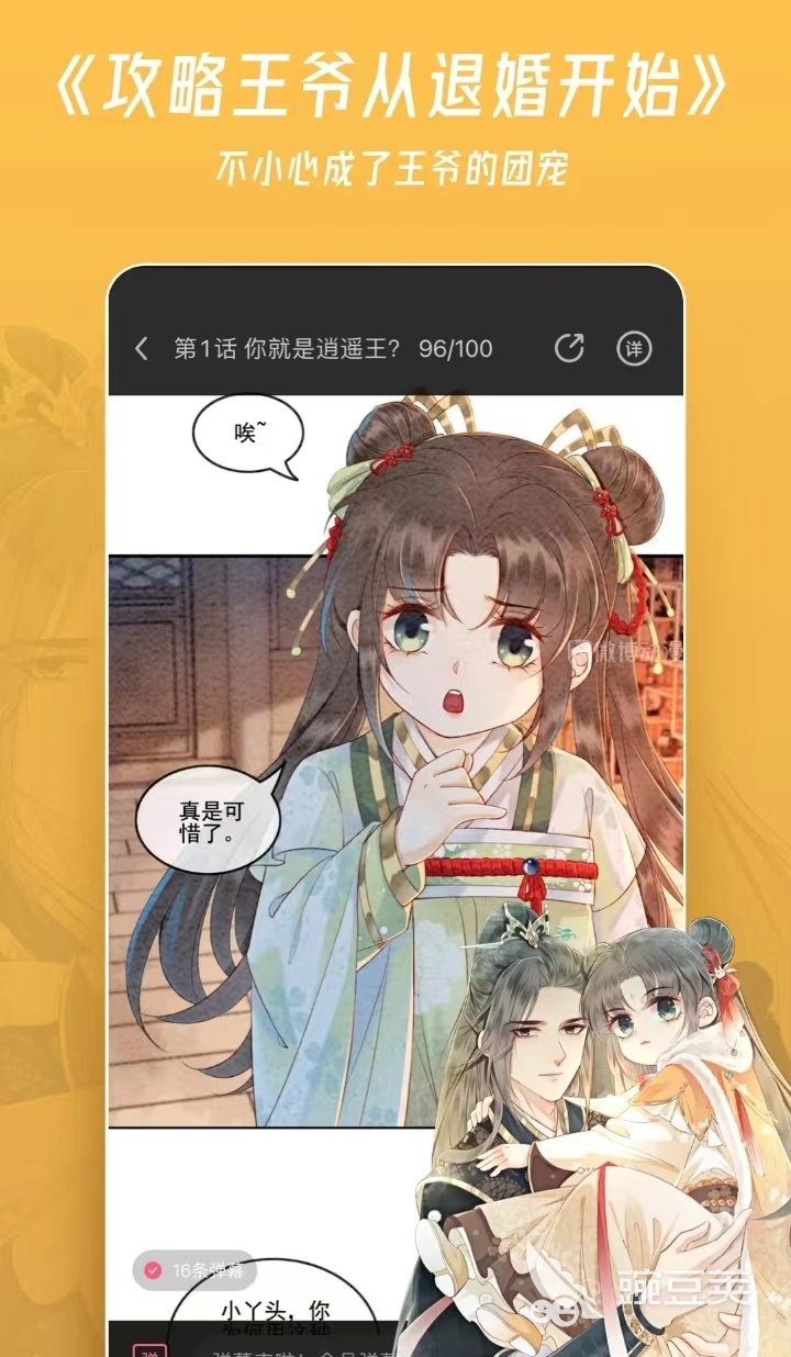 制作动漫软件app推荐免费2022免费制作动漫软件app有哪些(图2)