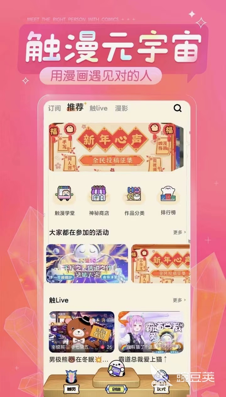 制作动漫软件app推荐免费2022免费制作动漫软件app有哪些