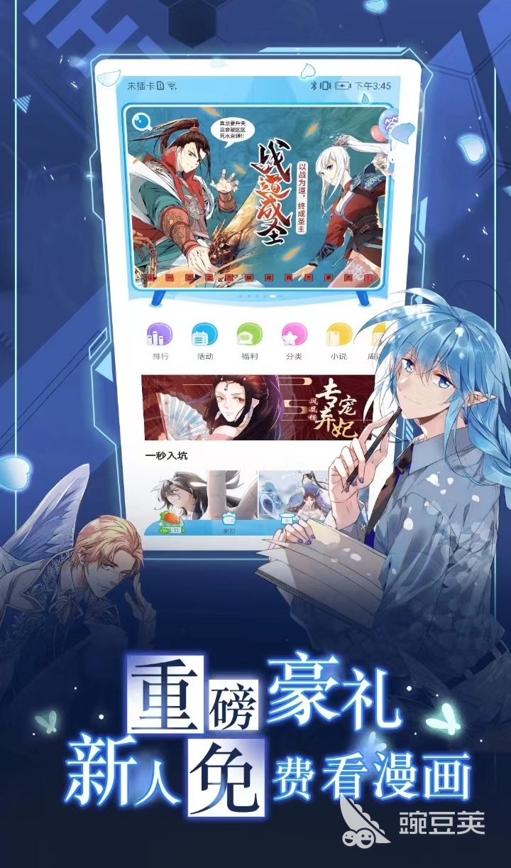 制作动漫软件app推荐免费2022免费制作动漫软件app有哪些(图5)