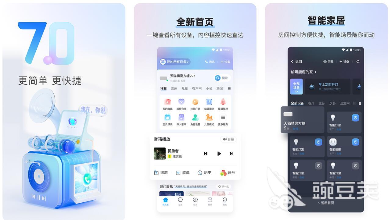 多媒体交互软件有什么靠谱的多媒体交互app推荐(图3)