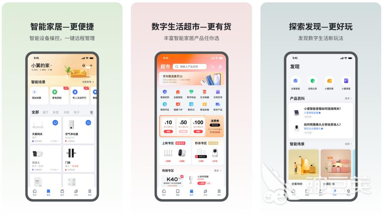 多媒体交互软件有什么靠谱的多媒体交互app推荐(图4)