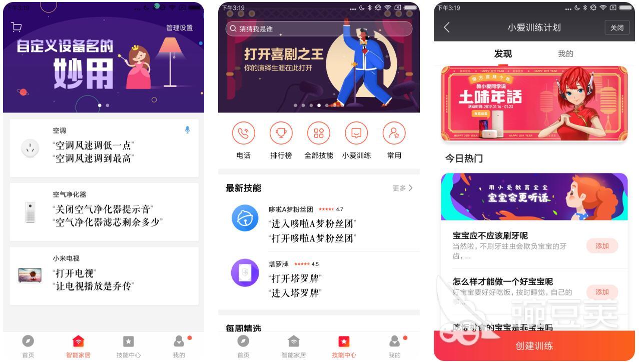 多媒体交互软件有什么靠谱的多媒体交互app推荐(图5)