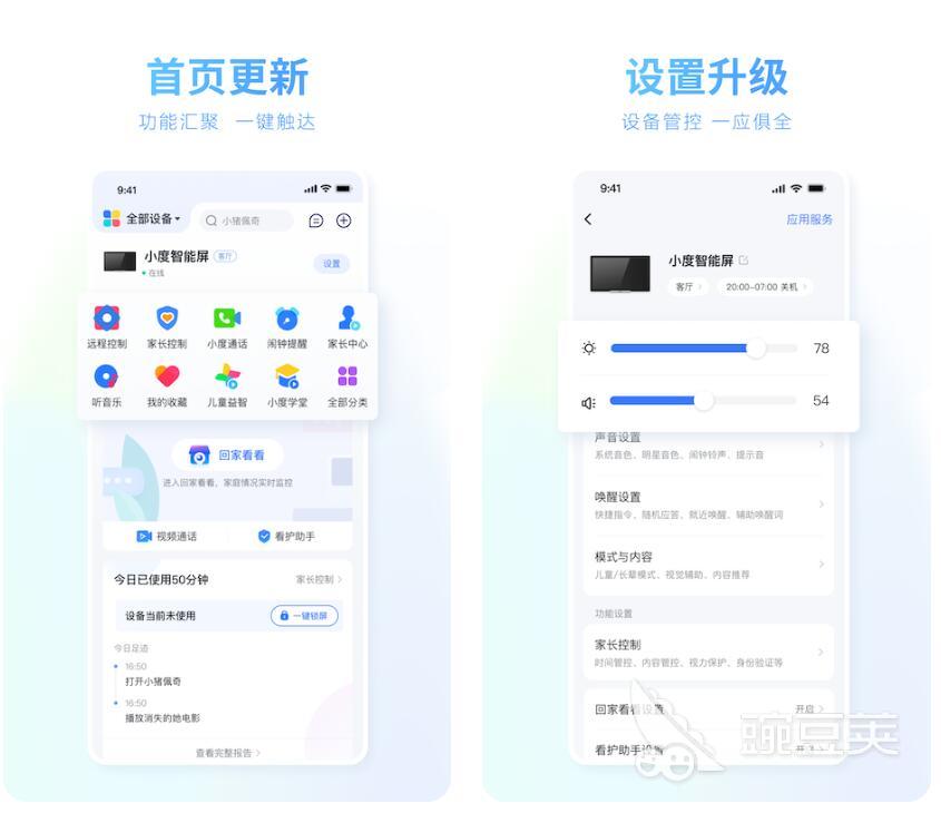 多媒体交互软件有什么靠谱的多媒体交互app推荐(图6)