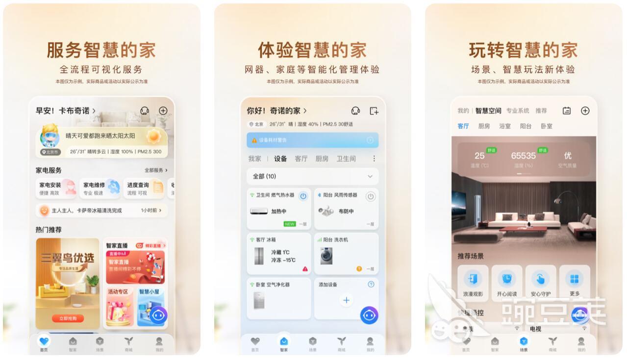 多媒体交互软件有什么靠谱的多媒体交互app推荐(图7)