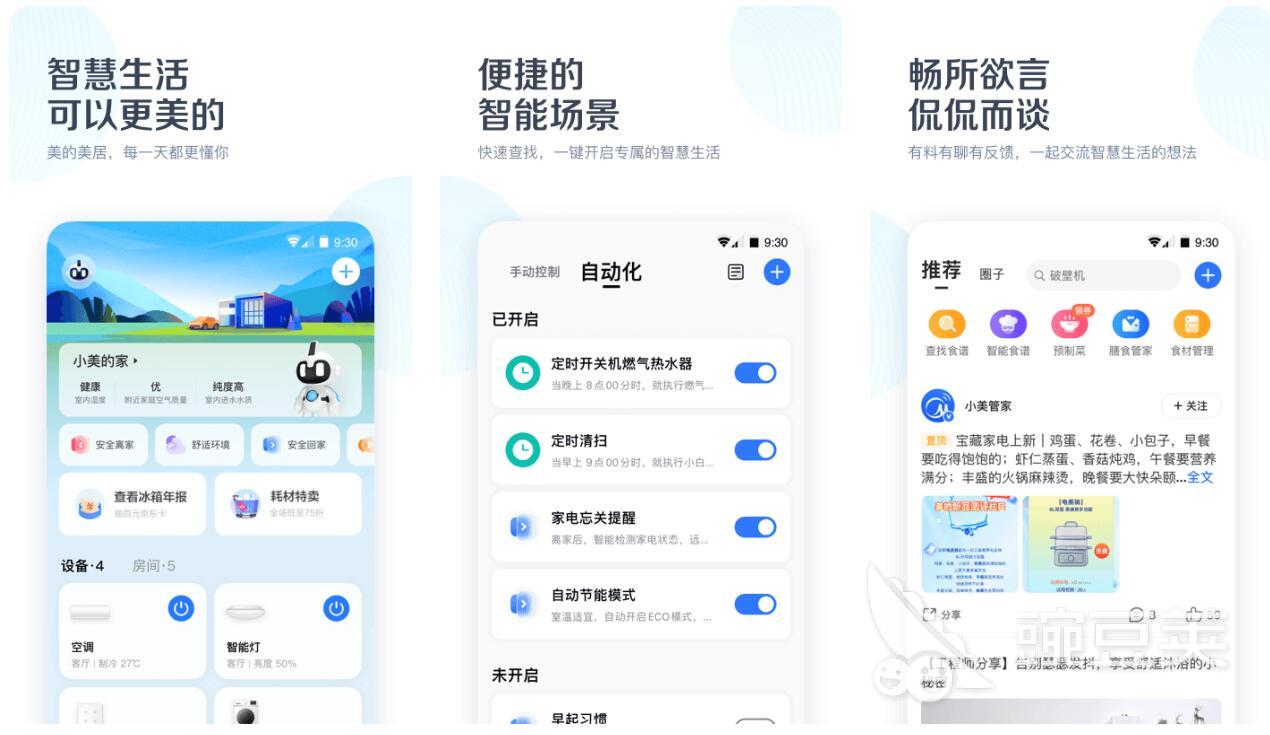 多媒体交互软件有什么靠谱的多媒体交互app推荐(图8)