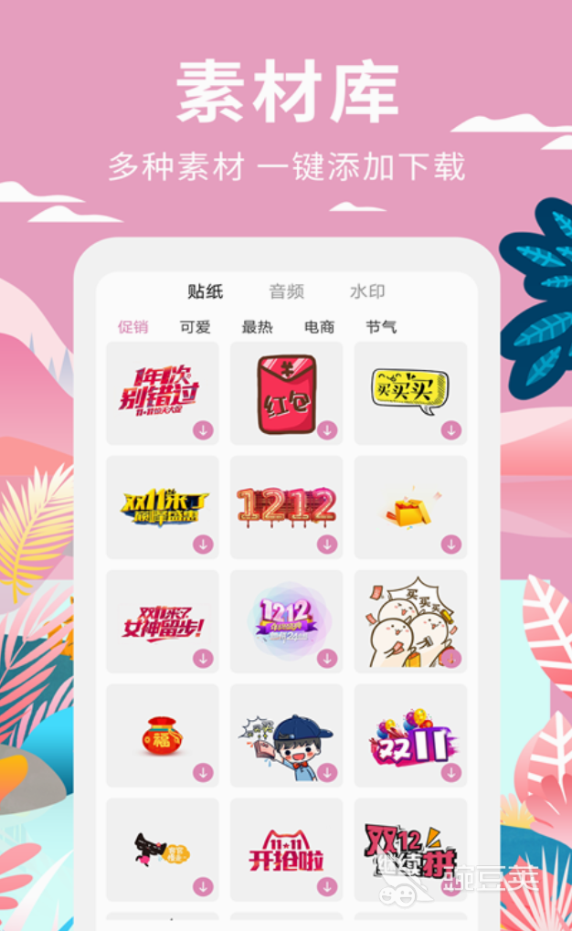 九游娱乐文化：免费动画制作软件有什么好用的动画制作软件排行榜(图6)