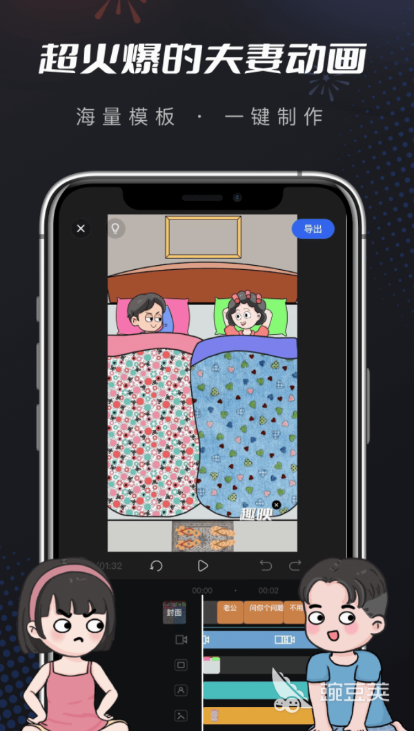 九游娱乐文化：免费动画制作软件有什么好用的动画制作软件排行榜(图10)