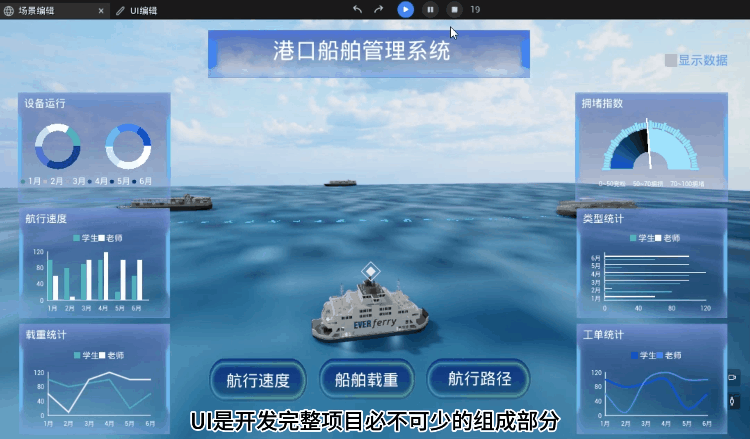 九游娱乐：2024年度3D引擎赋能数字孪生最佳案例公示(图10)