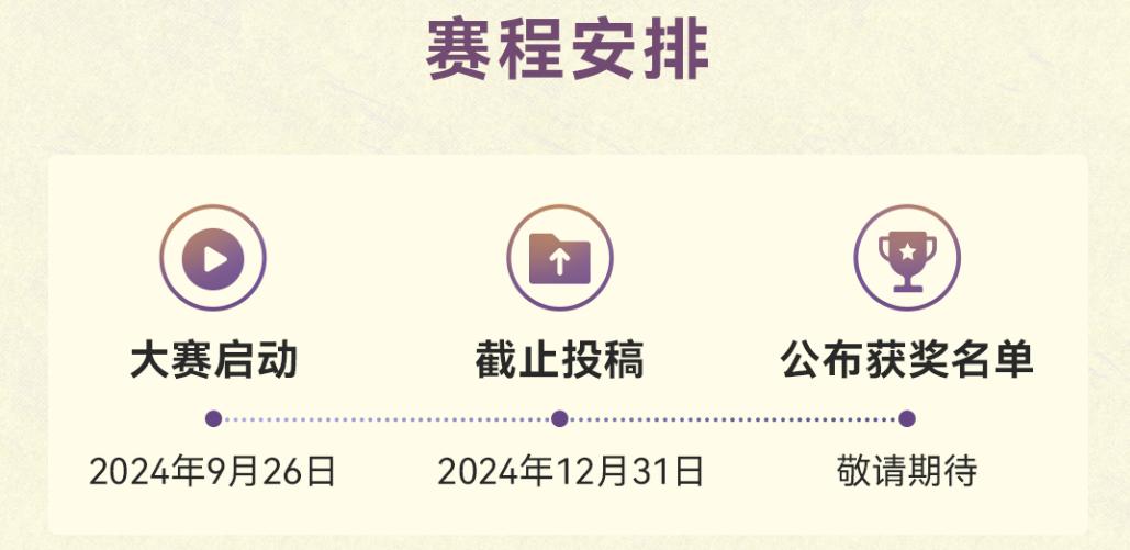 华为+八大美院强强联手：2024天生会画数字创作大赛正式开启(图4)