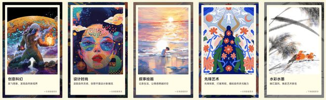 2024天生会画数字创作大赛开赛邀请您共绘自然(图3)