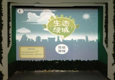 体感互动