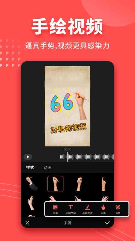九游娱乐：豌豆荚精选：哪些手机动画制作软件推荐免费轻松打造3D动画效果(图7)