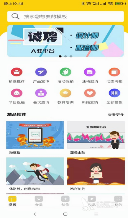 动画制作软件有哪些可以进行动画制作的app推荐