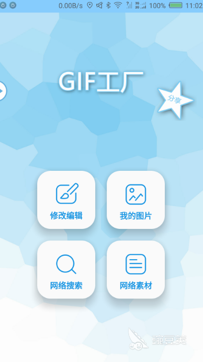 动画制作软件有哪些可以进行动画制作的app推荐(图5)