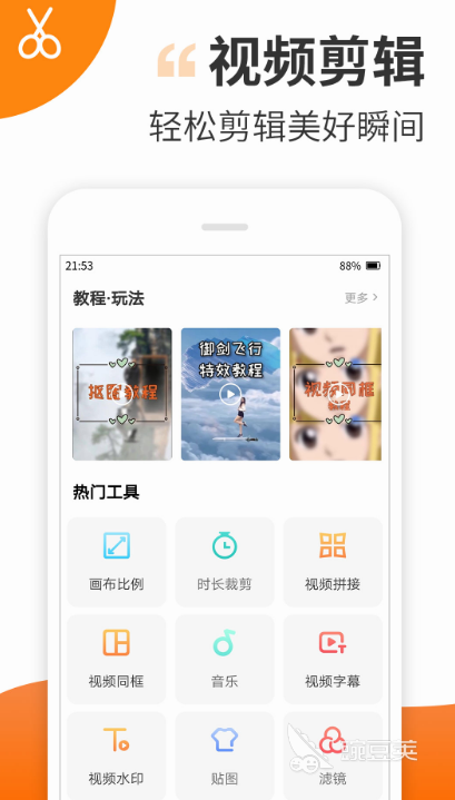 动画制作软件有哪些可以进行动画制作的app推荐(图4)