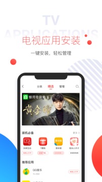 多屏互动手机版(图1)