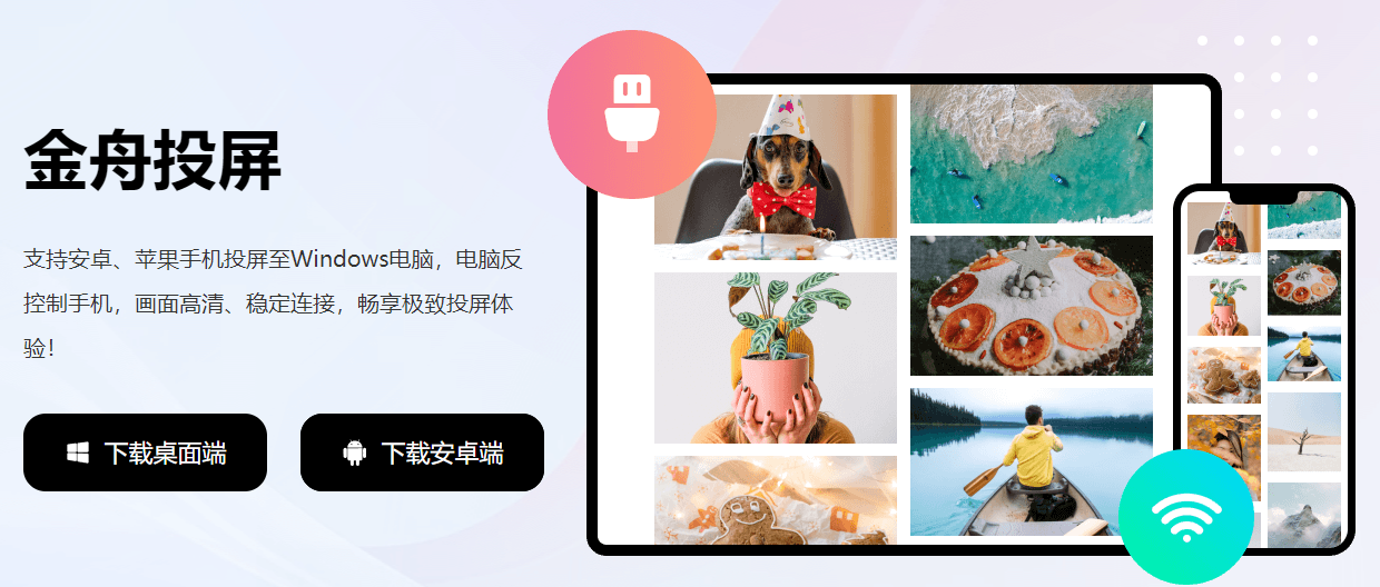 九游娱乐：投屏软件免费版有没有？十款简单好用的手机投屏软件推荐（2024更新）
