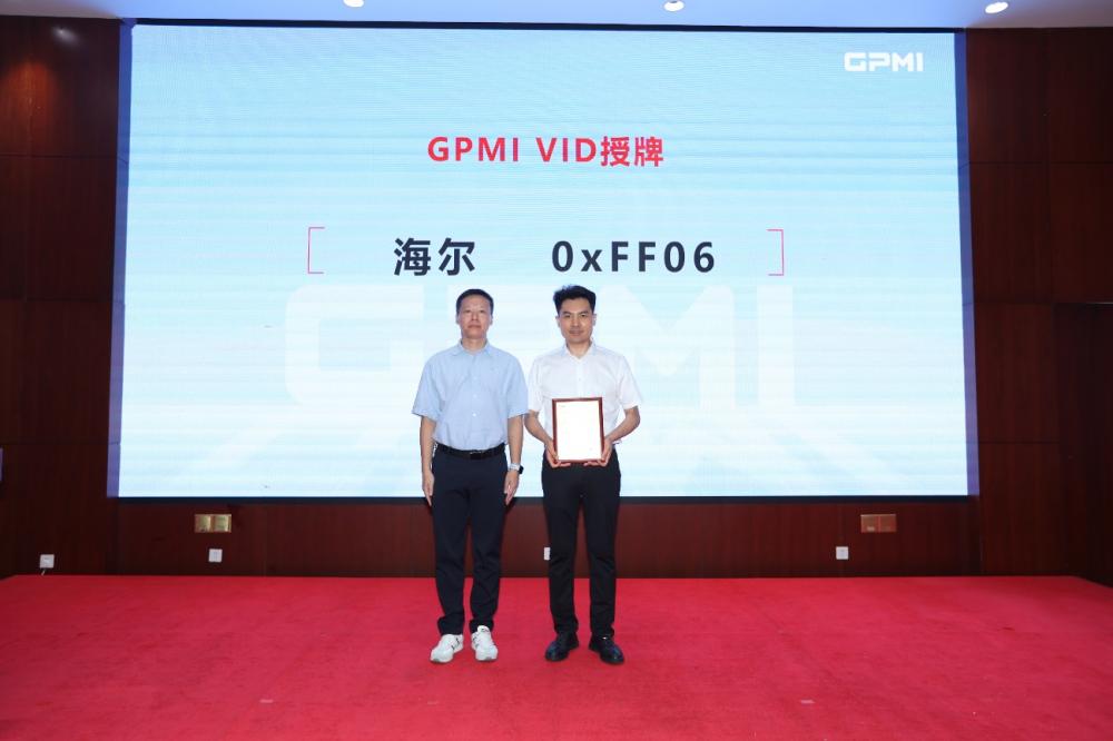 GPMI产业发展再提速——GPMI产业生态推进会暨电视操作复杂治理标准研讨会在京召开(图3)