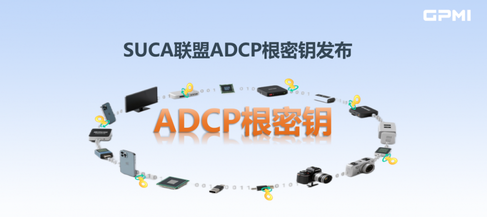 GPMI产业发展再提速——GPMI产业生态推进会暨电视操作复杂治理标准研讨会在京召开(图4)