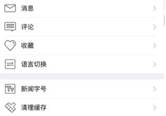 可圈手机客户端(图1)