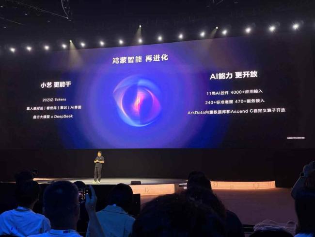 华为对OS的野心比苹果还疯狂吗构建全场景智能生态(图5)