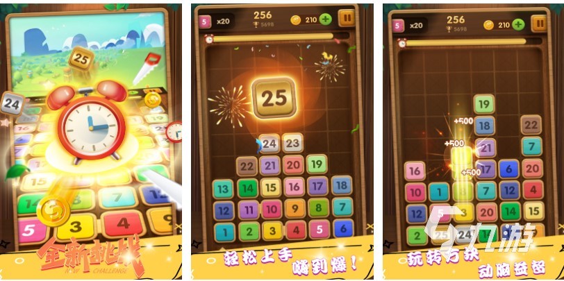 2024超有趣的数字游戏有哪些耐玩的益智数字游戏前五名盘点