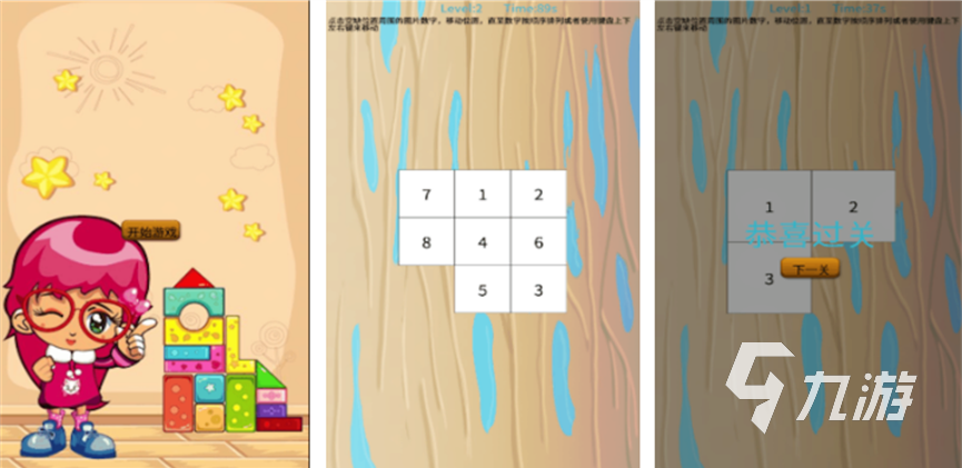 2024超有趣的数字游戏有哪些耐玩的益智数字游戏前五名盘点(图4)