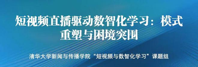 九游娱乐：智融·新质：中国媒体深度融合发展、创新与前瞻(图4)