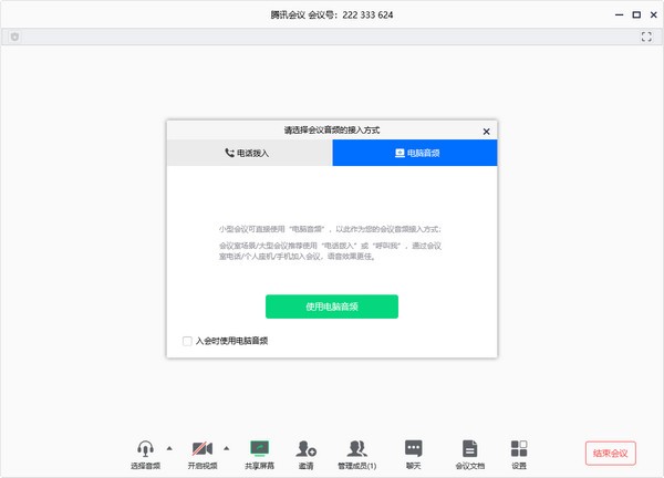 九游娱乐文化：腾讯会议v3183433免费版(图1)