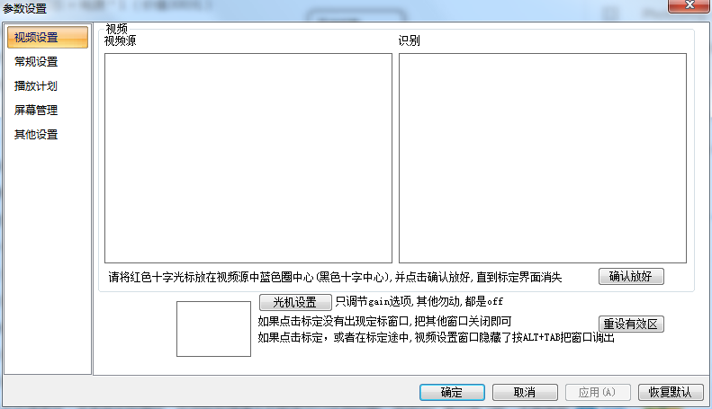 互动投影软件46版(图1)