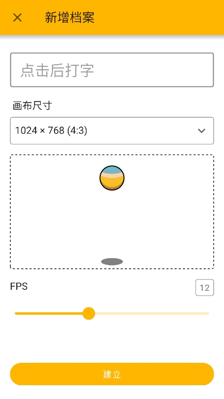 Animation动画制作(图2)