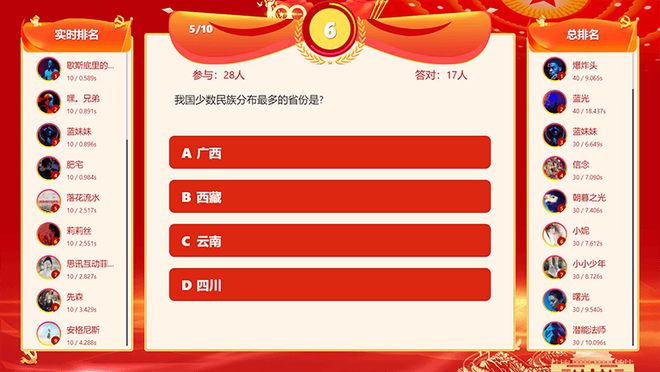 九游娱乐：激发团队活力凝聚无限可能＿大屏互动游戏助力高效团建(图2)